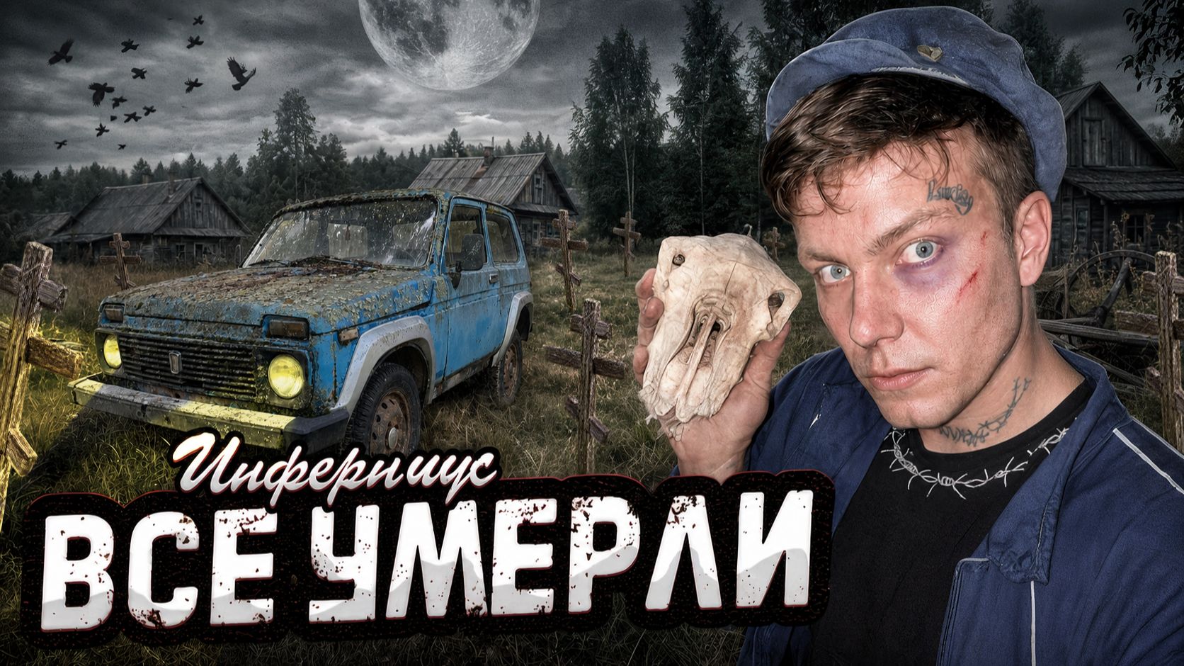 МЕРТВАЯ деревня в лесах. Заброшенные НИВЫ последнего ЖИТЕЛЯ