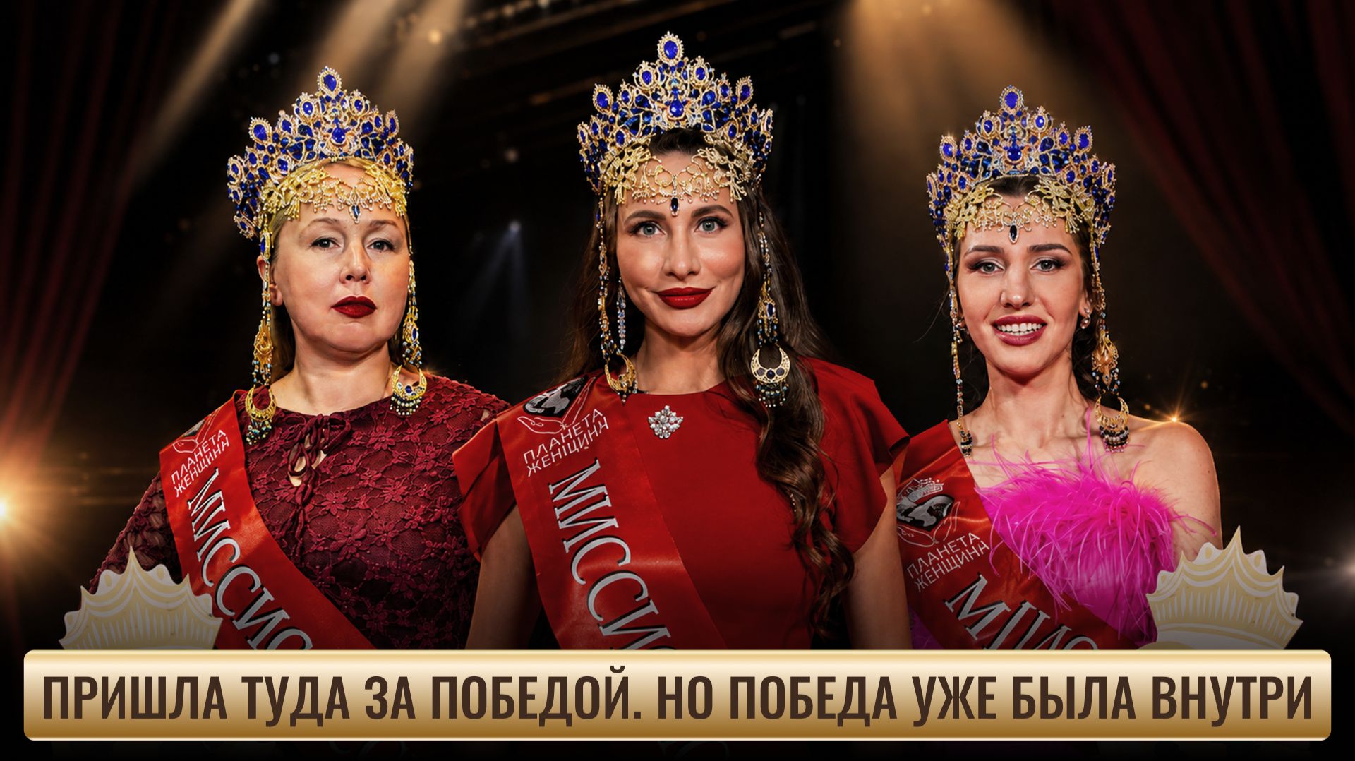 Пришла туда за победой, но победа уже была внутри | Премьера PROженщина