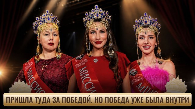 Пришла туда за победой, но победа уже была внутри | Премьера PROженщина