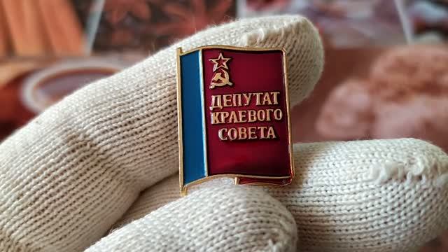 Фалеристика и нумизматика.