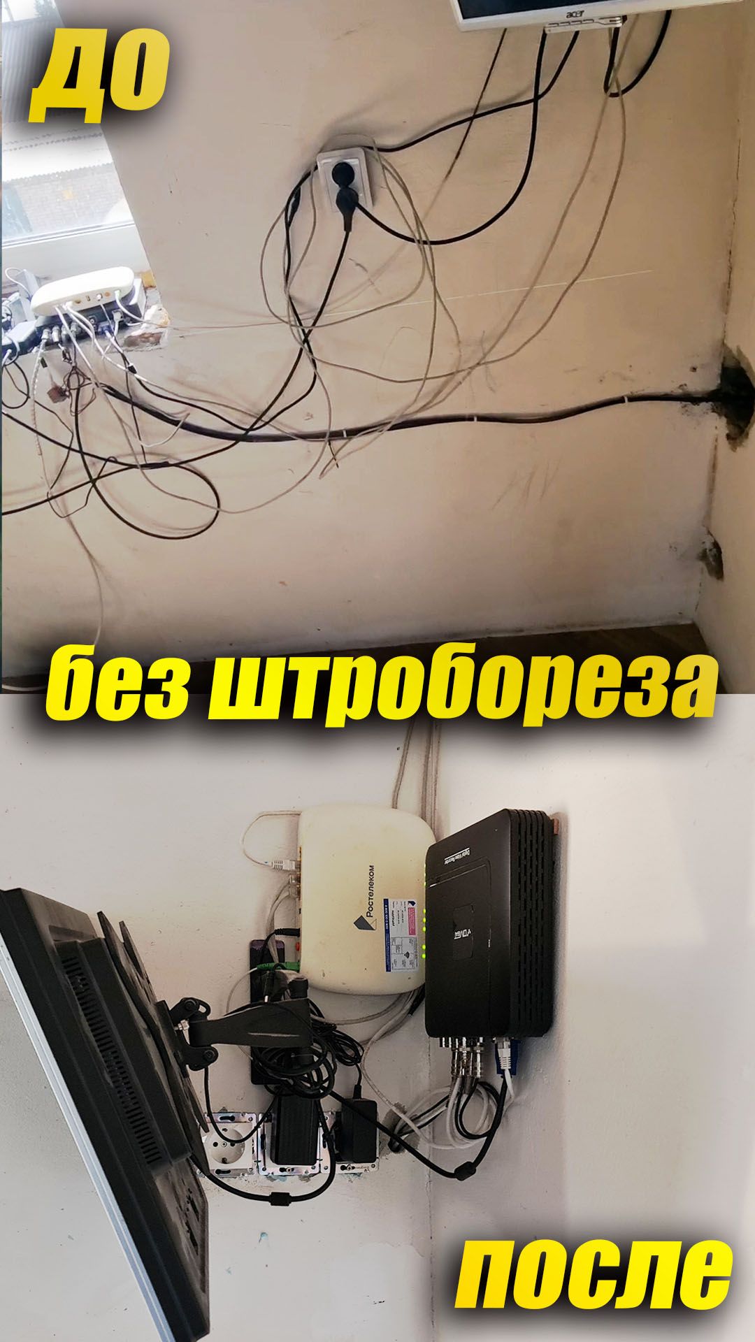 Наводим порядок в проводах. Кабель менеджмент