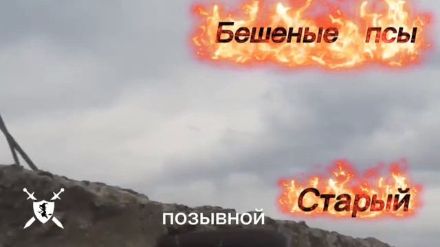 песня Старый Бешеные псы от Baba Yaga Phenom