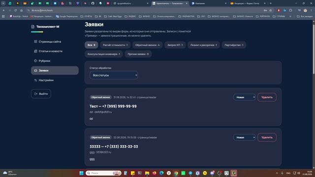 Разработка сайта Tk-m.ru ГОТОВА