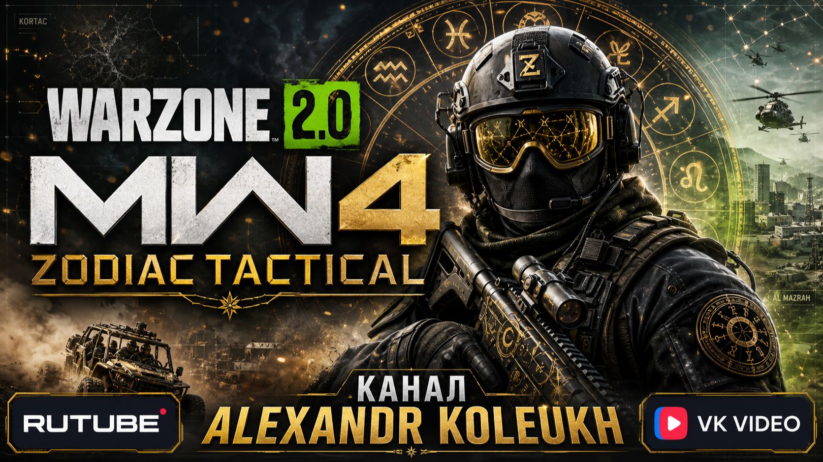 Call Of Duty Warzone MW4 Zodiac Tactical