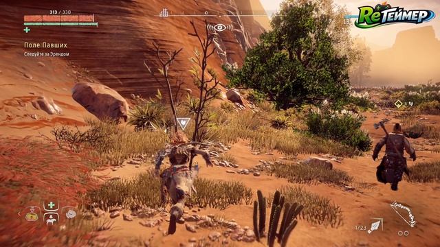 Прохождение: Horizon Zero Dawn. Часть 4