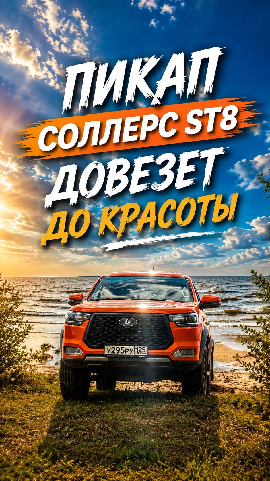 Вологодская область