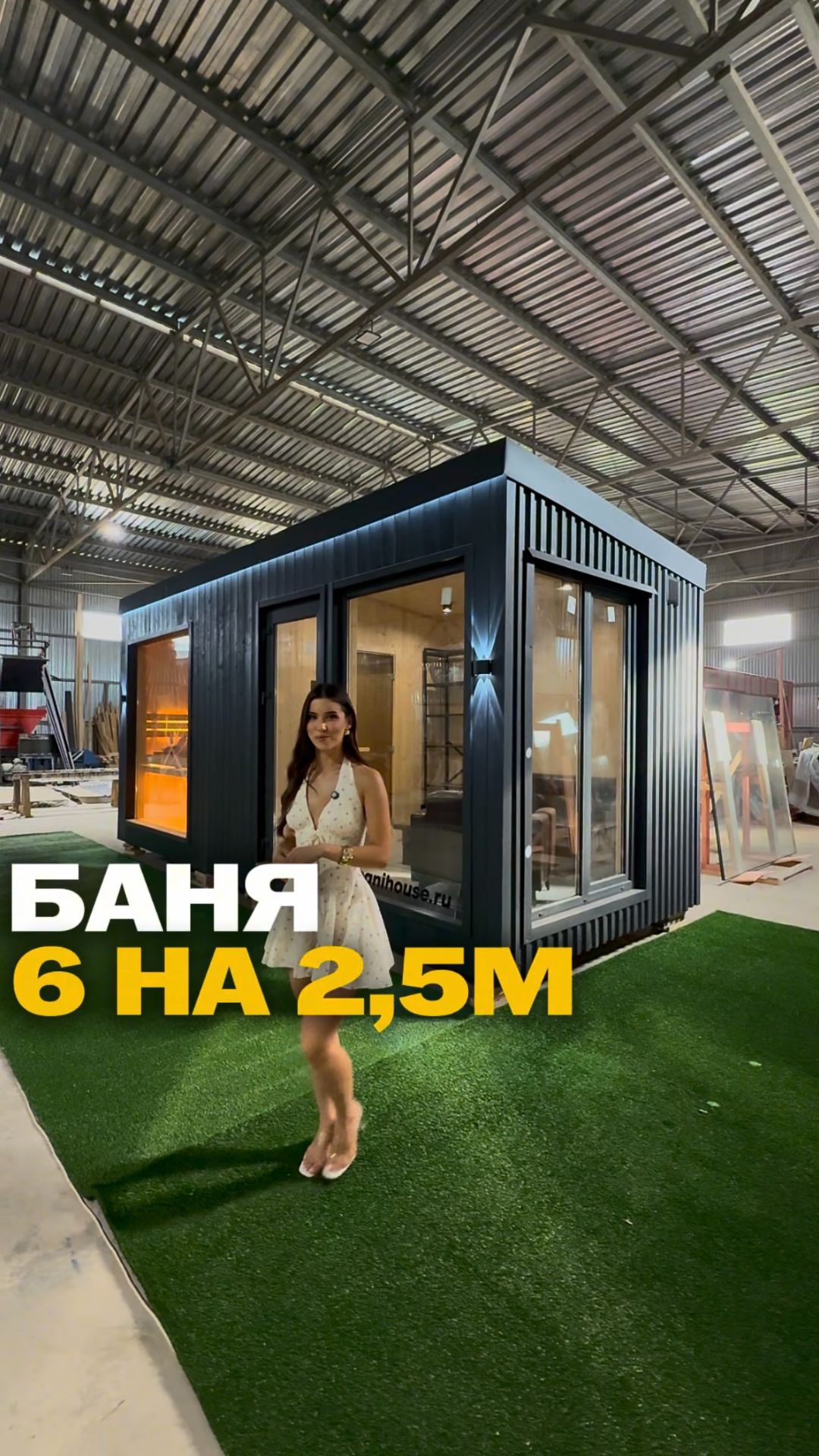 Баня 6 на 2,5м ✨
