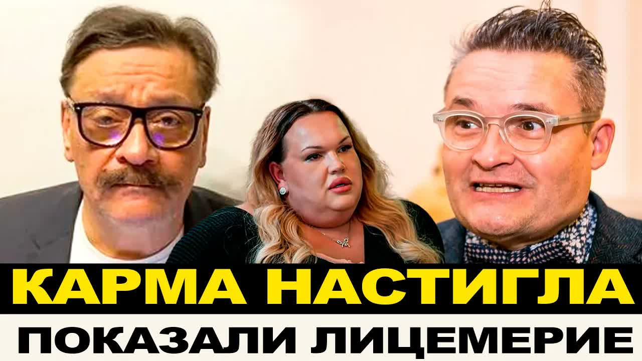 ОКАЗАЛИСЬ НА ДНЕ ЭМИГРАЦИИ КАК ПРЕДАТЕЛЕЙ НАСТИГЛА КАРМА