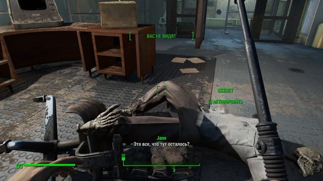 fallout 4 Джейн