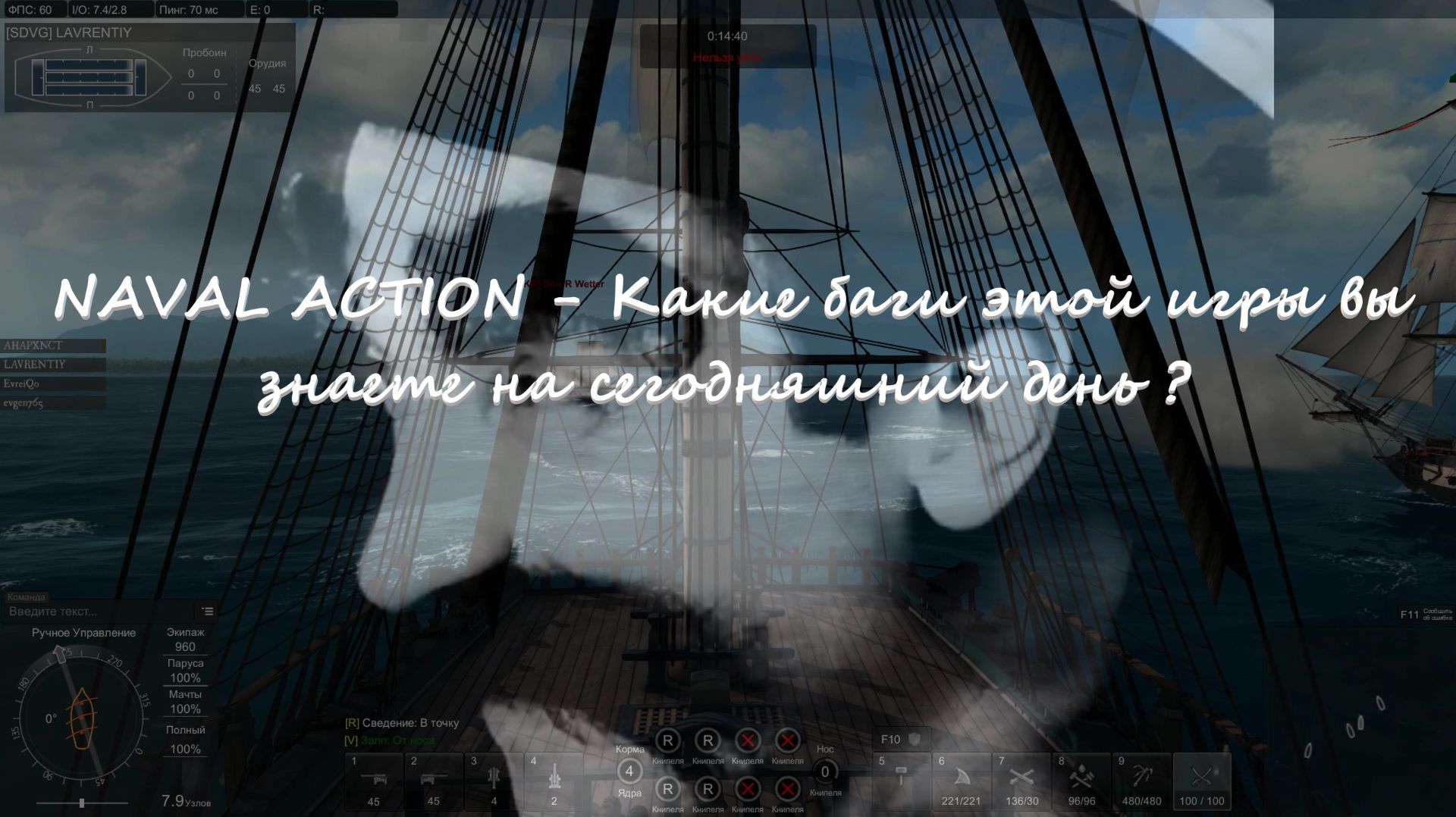 Naval Action - пока игроки ноют мы играем