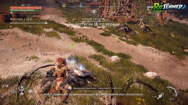 Прохождение: Horizon Zero Dawn. Часть 3