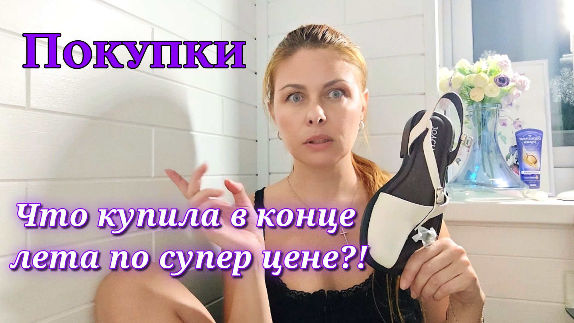 193/26. Покупки для дома, для школы и для себя🤗 //