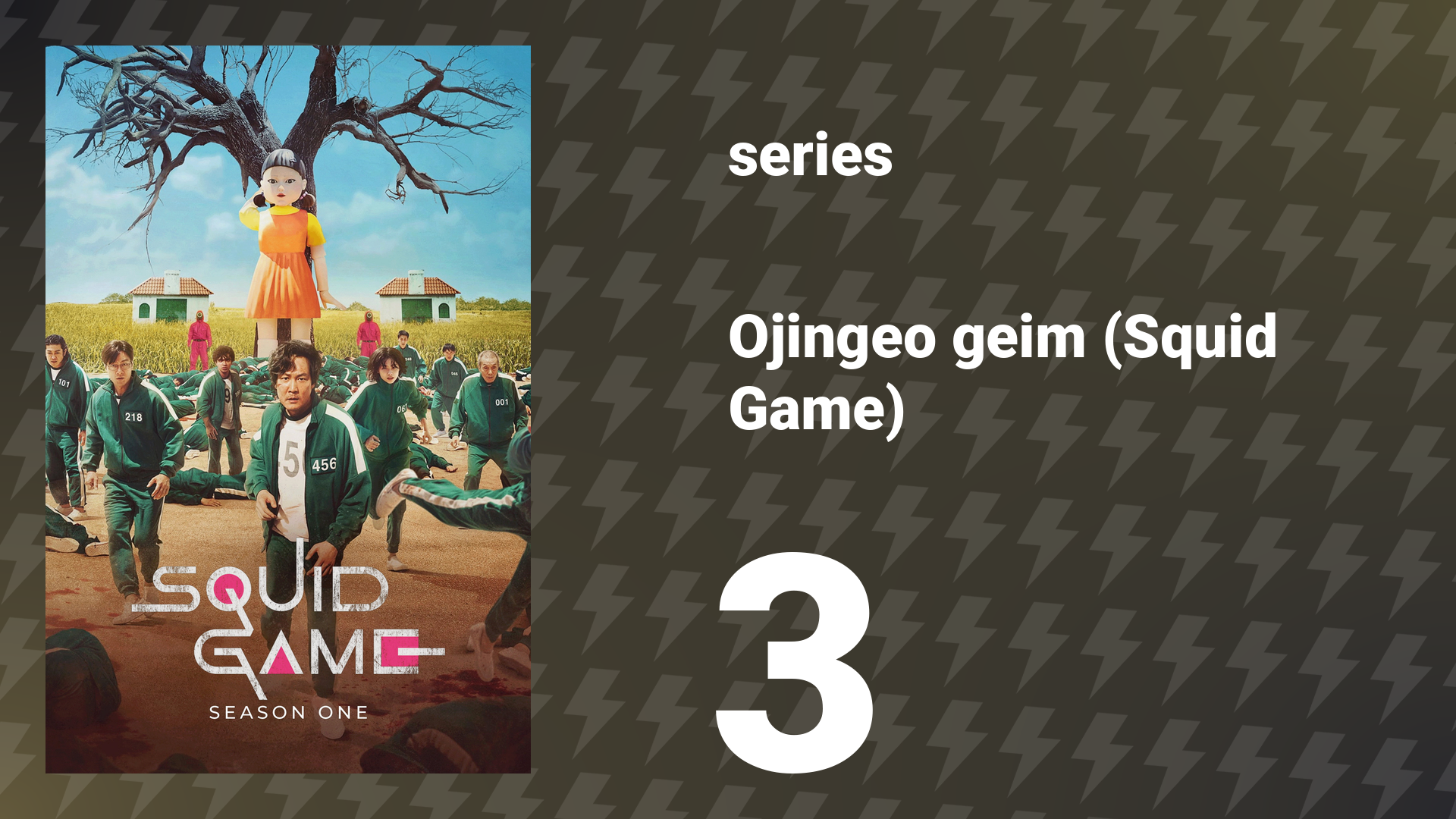 Squid Game Season 1 Episode 3 (series, 2021)
