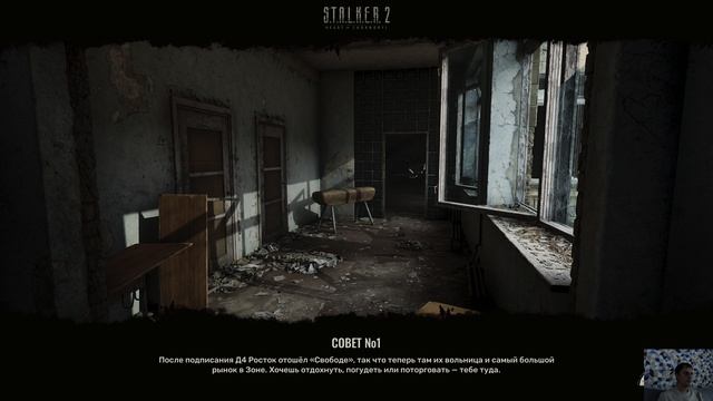 S.T.A.L.K.E.R 2 Сложность ВЕТЕРАН - (Серия 7 Росток)