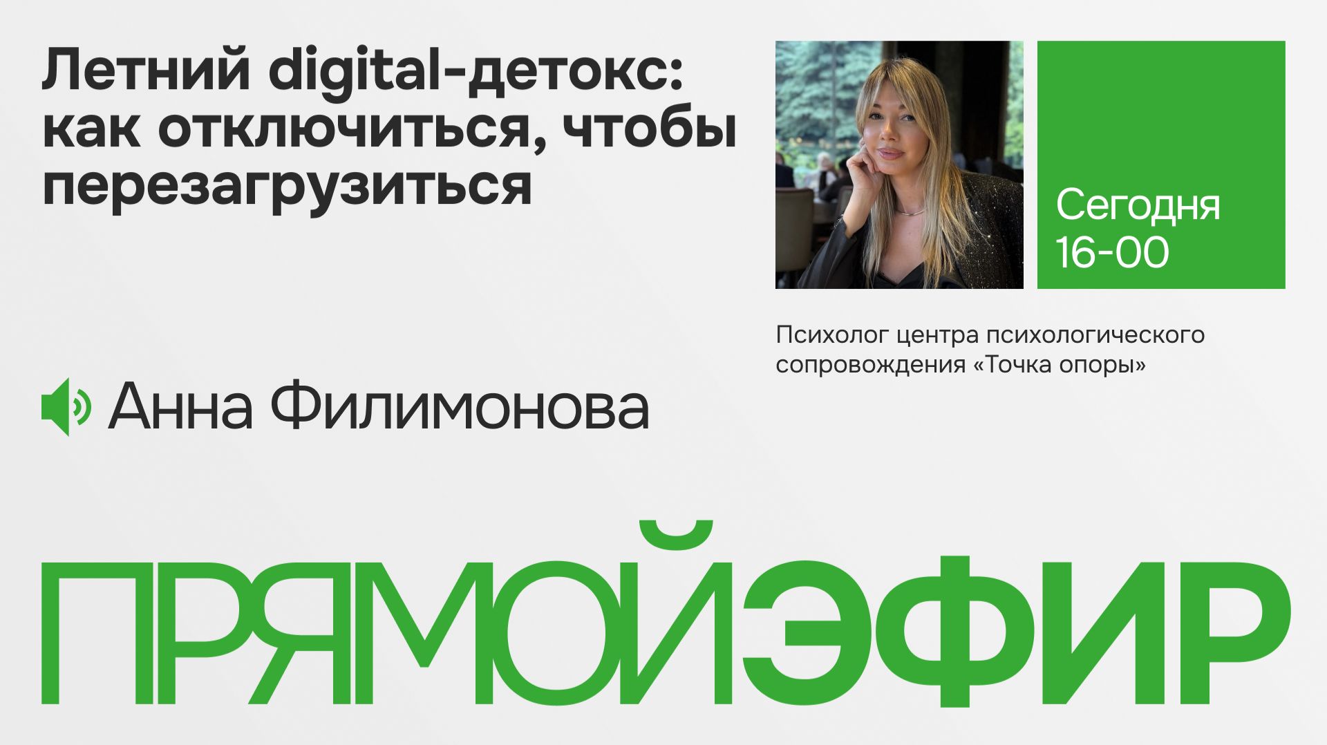 Летний Digital-детокс: как отключиться, чтобы перезагрузиться