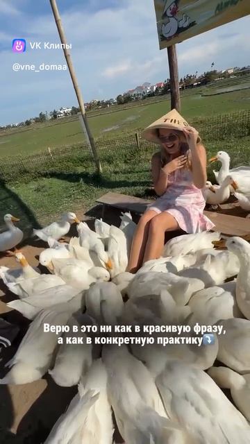 Чтобы жизнь была наполненной, её нужно наполнять. Мой девиз по жизни!