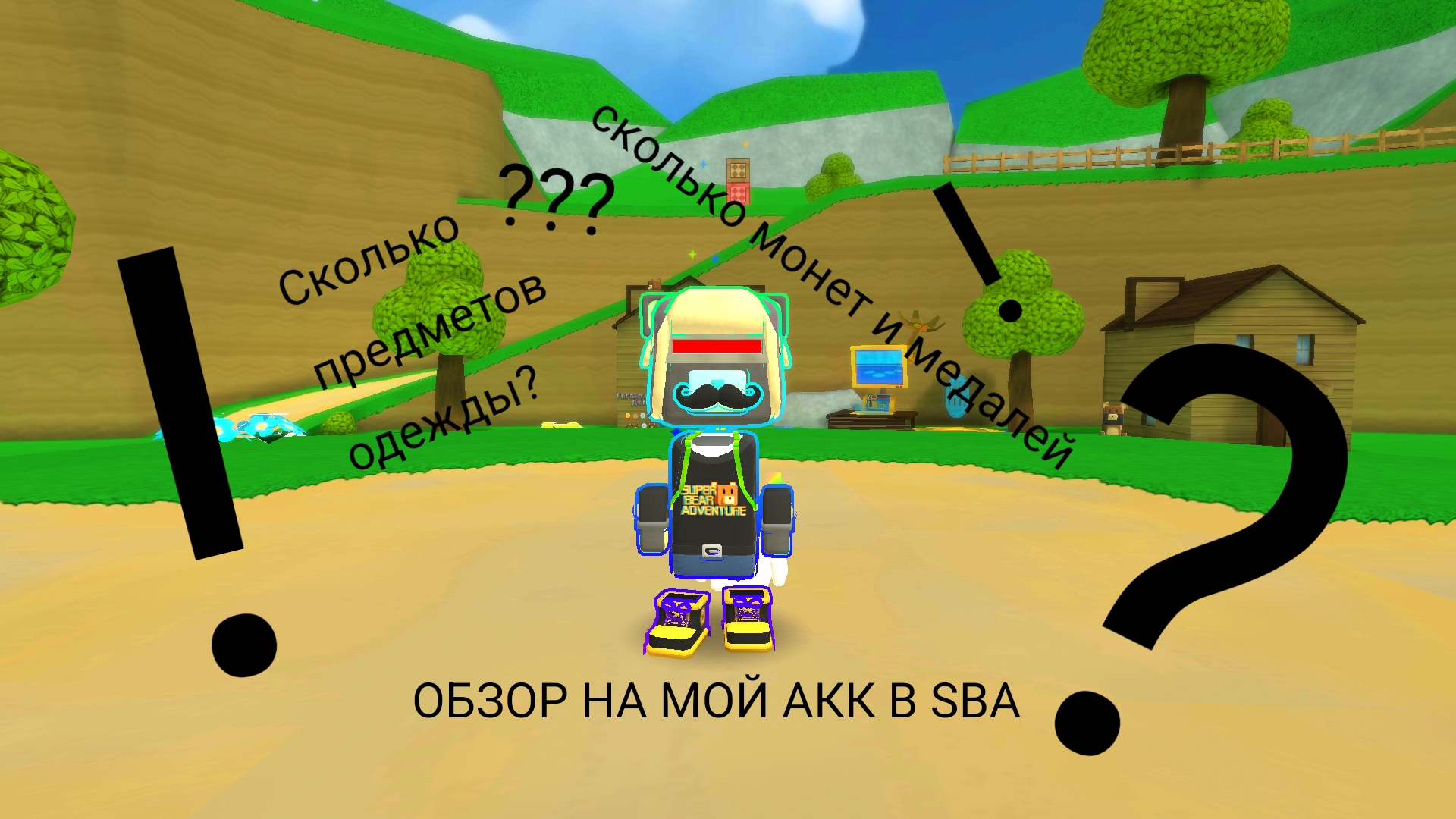 ОБЗОР НА МОЙ АКК В SBA