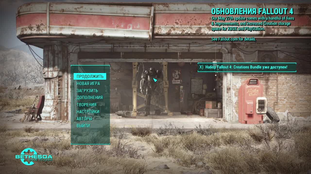 (+18) Fallout 4 #3 | Торговые Манипуляции и Основание Лагеря