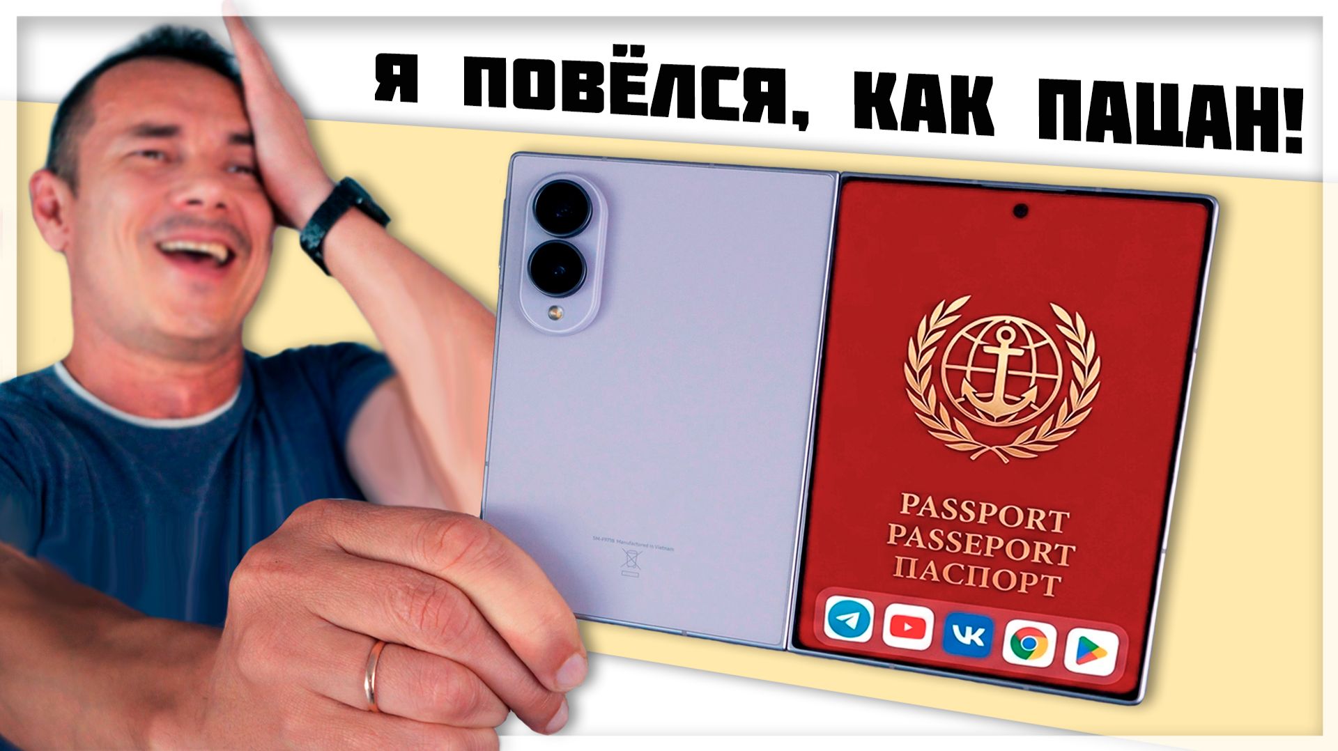 Как сделать ХУЖЕ и получить ХИТ! Samsung Z FOLD 8 – ГЕНИАЛЬНО!