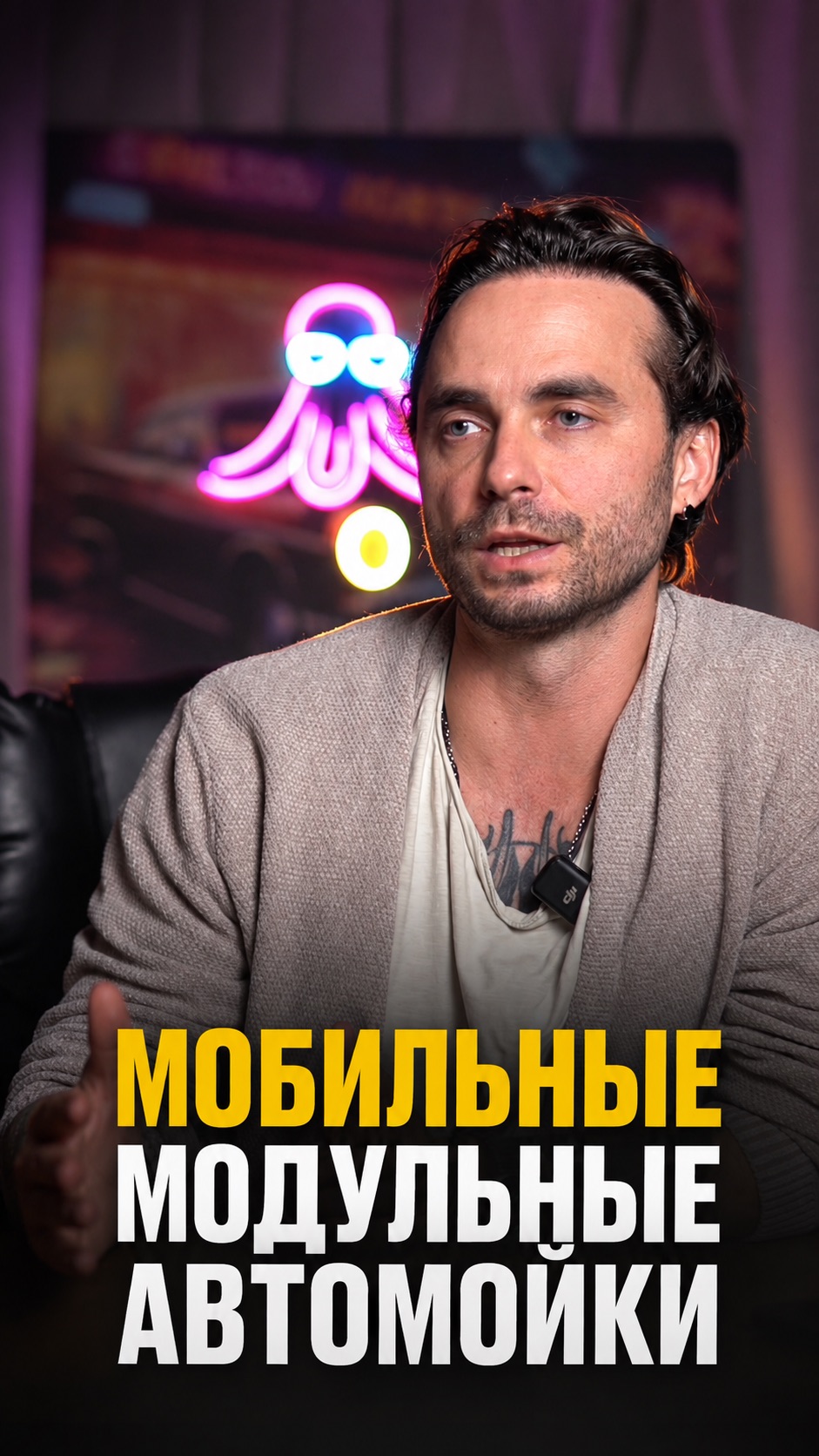 МОБИЛЬНЫЕ МОДУЛЬНЫЕ АВТОМОЙКИ
