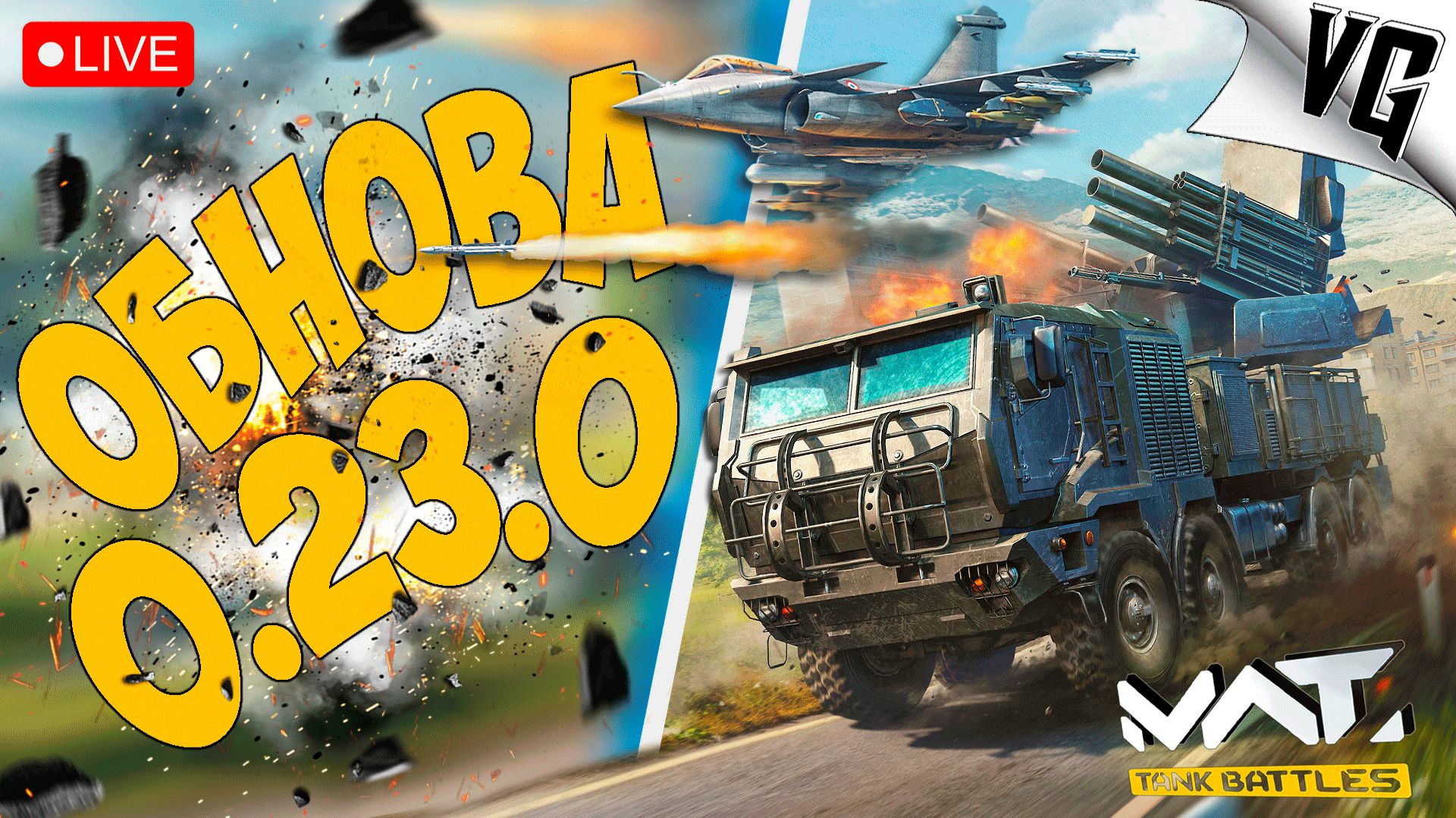 ОБНОВА 0.23.0 - СМОТРИМ ! ➤ ЧАСТЬ 255 ➤ MWT: TANK BATTLES 🔴 #mwttankbattles