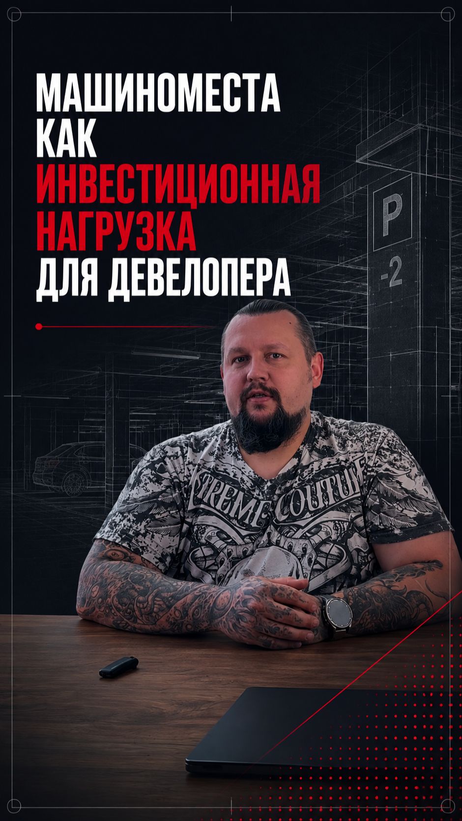 Инвесторы доход от ММ