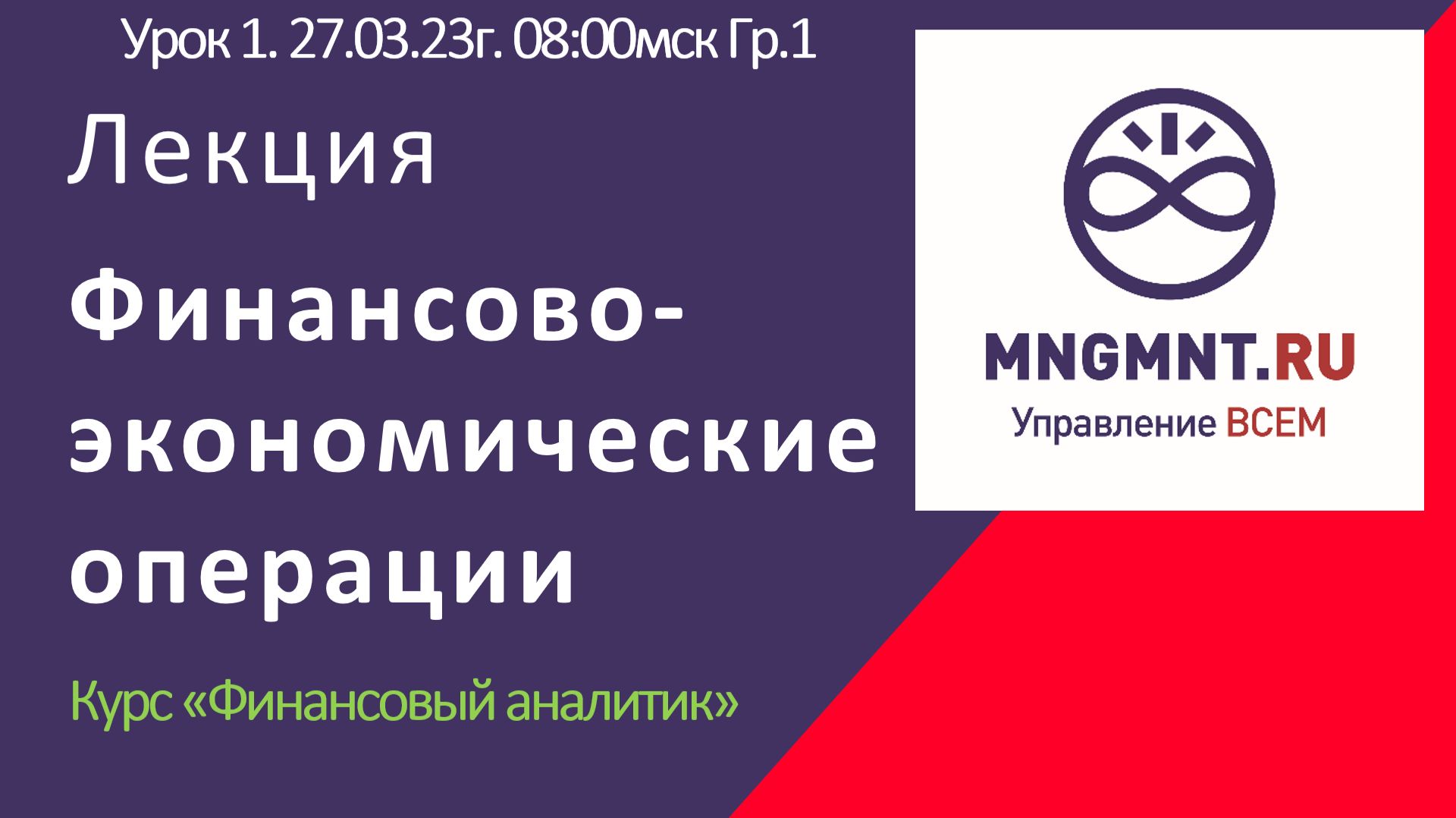 Урок1 курса 
