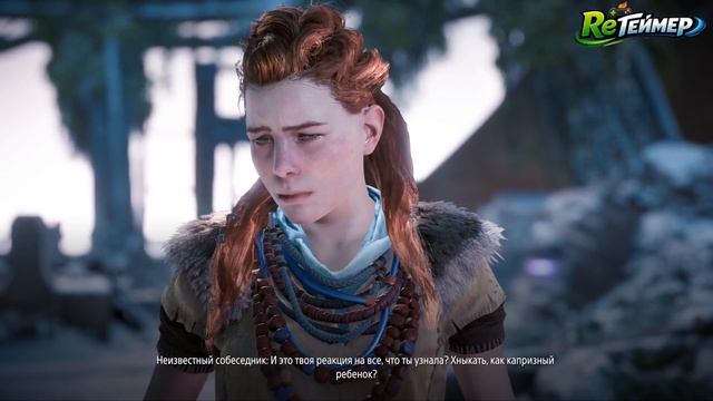 Прохождение: Horizon Zero Dawn. Часть 7
