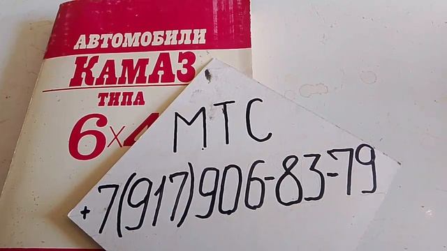 KAMAZ руководство по ремонту эксплуатации автомобилей. Устройство автомобилей книги. Москва. издател