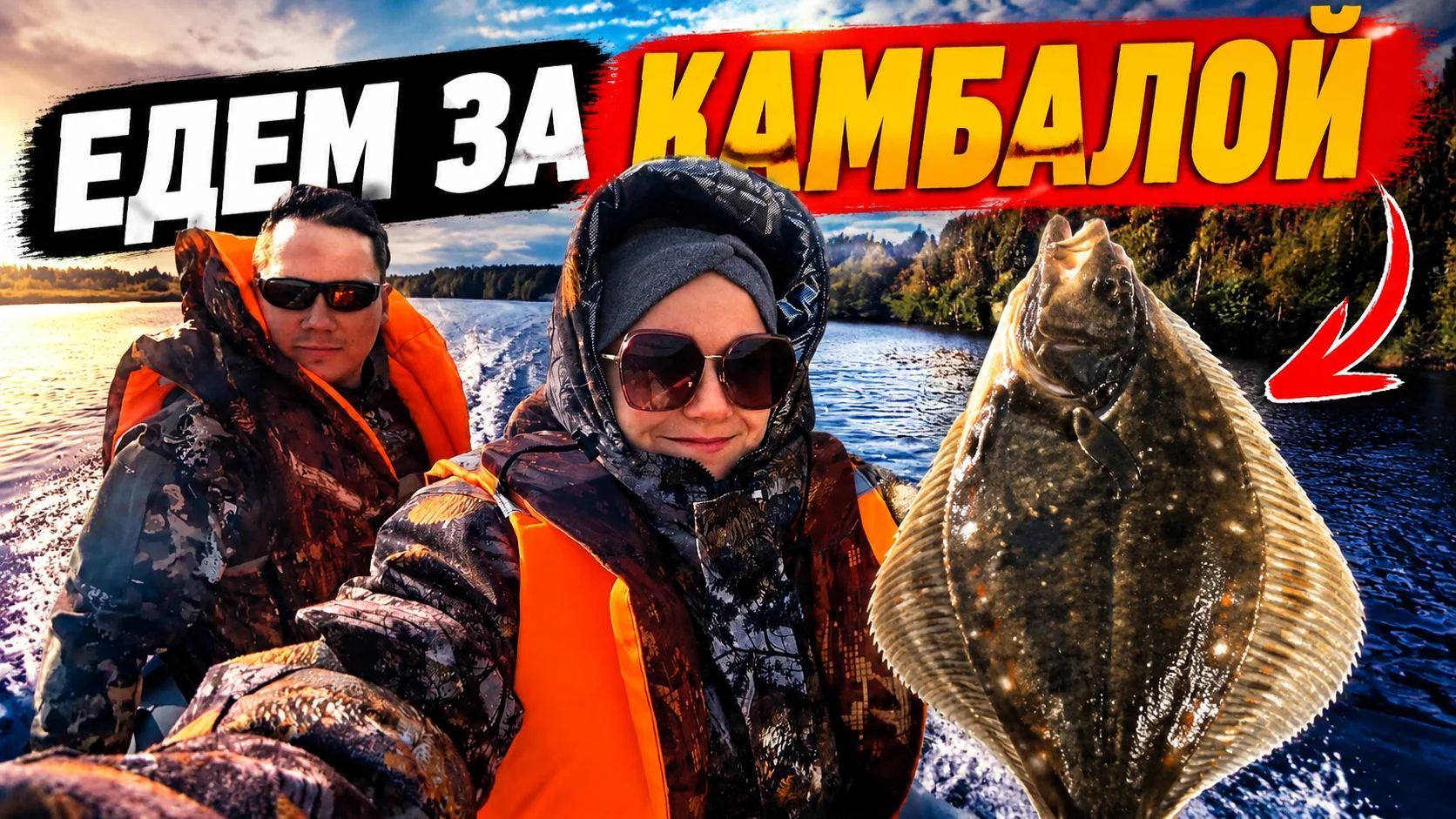 Едем за камбалой к железным воротам,Архангельск/новый винт для мотора.