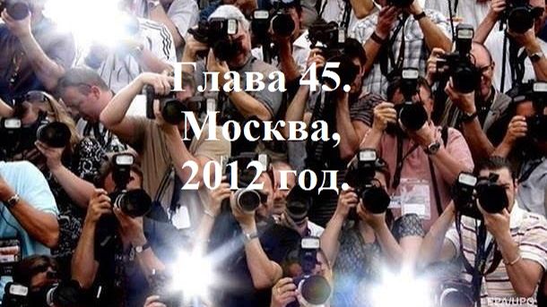 Аудиокниги по главам ″РАДИ ВЫСОКОГО РЕЙТИНГА″