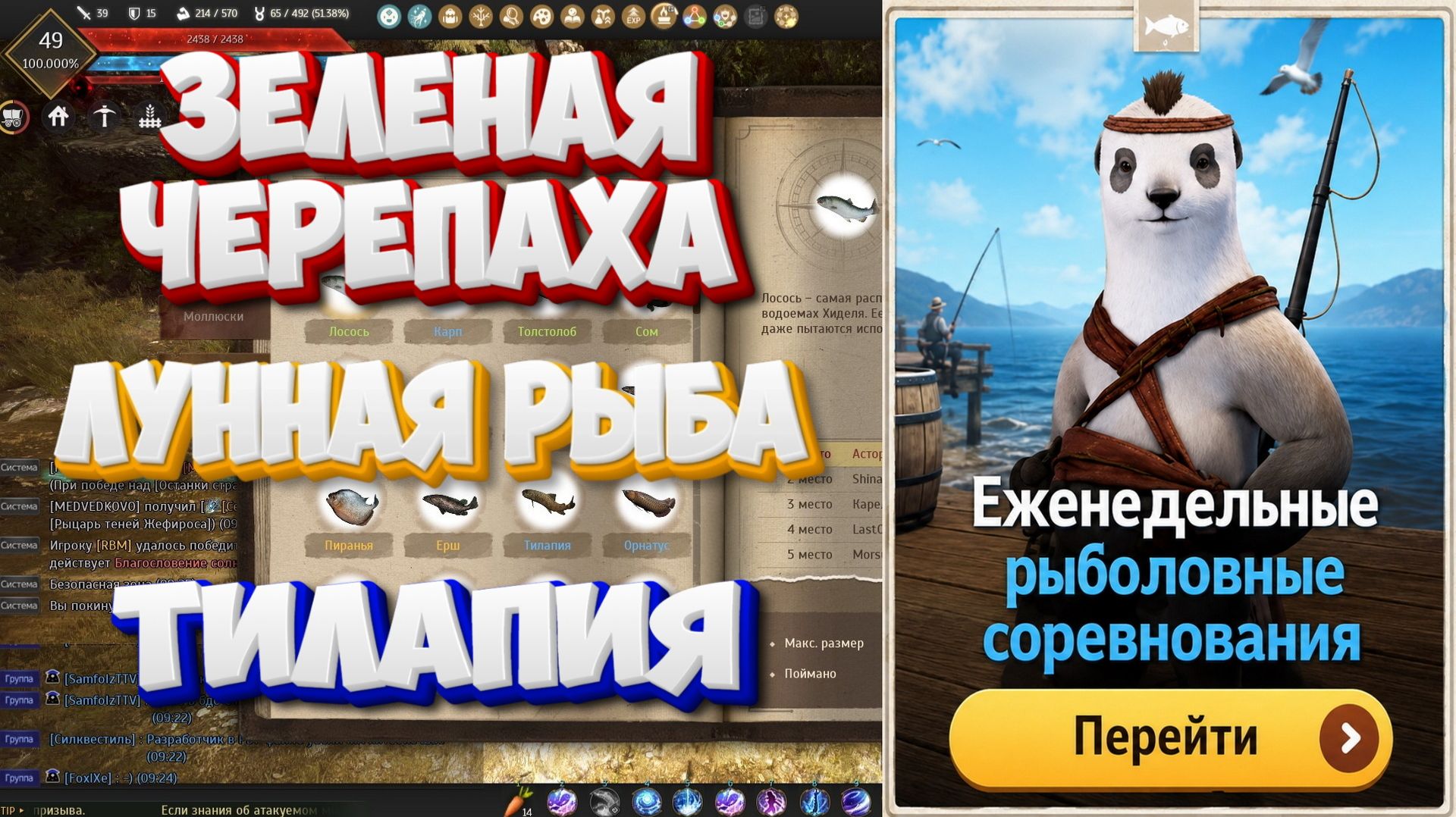 БДО. Зелёная черепаха. Лунная рыба. Тилапия. Рыболовные соревнования. 31.08-05.09.2026.