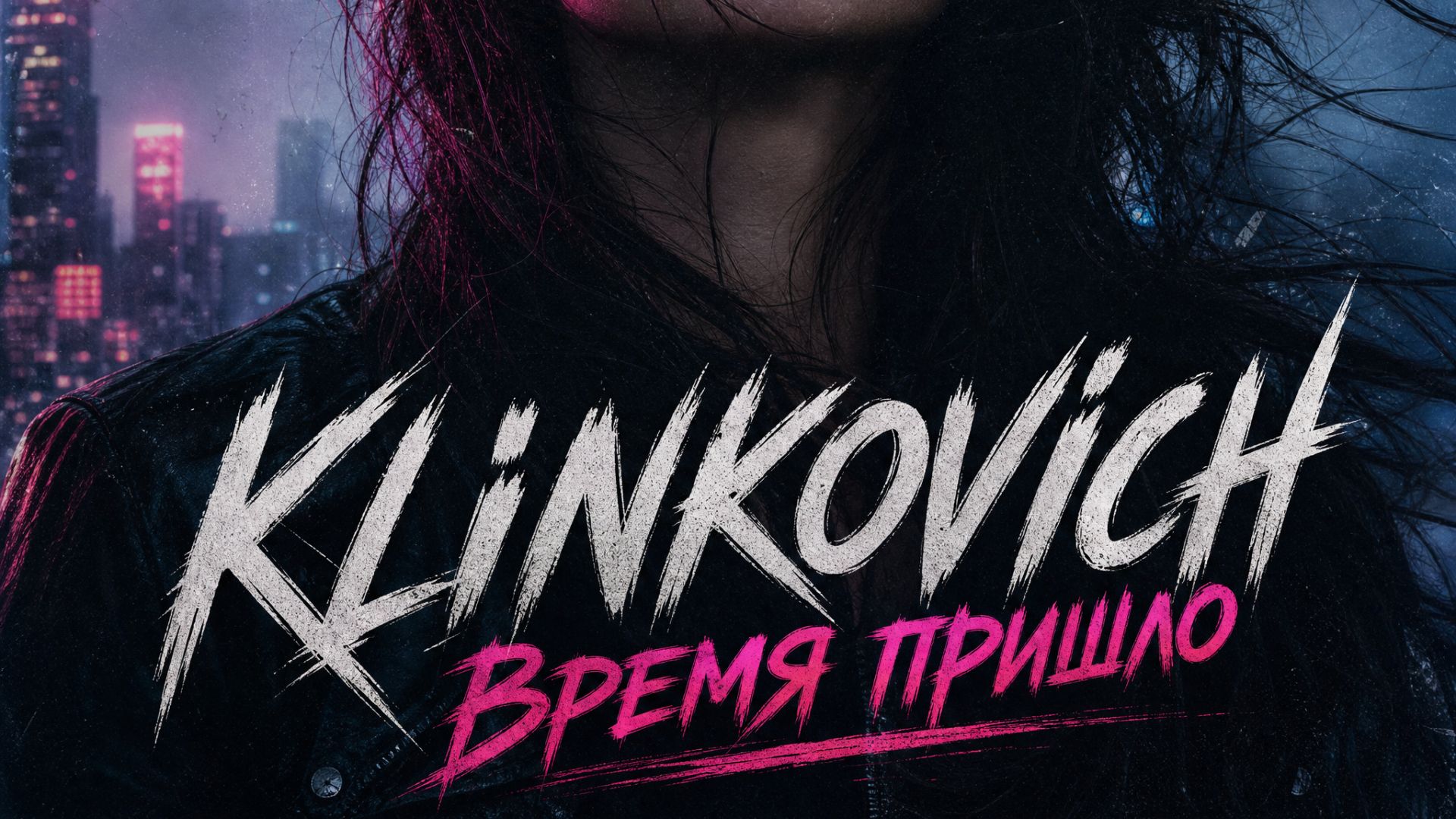Мои клипы