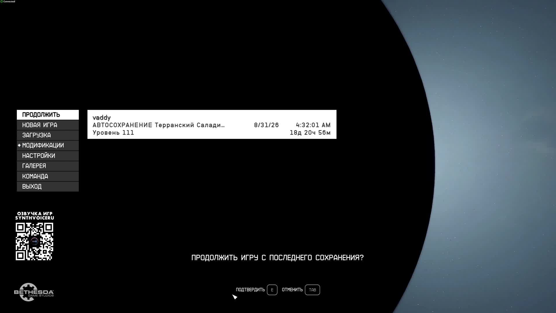 Starfield: Terran Armada