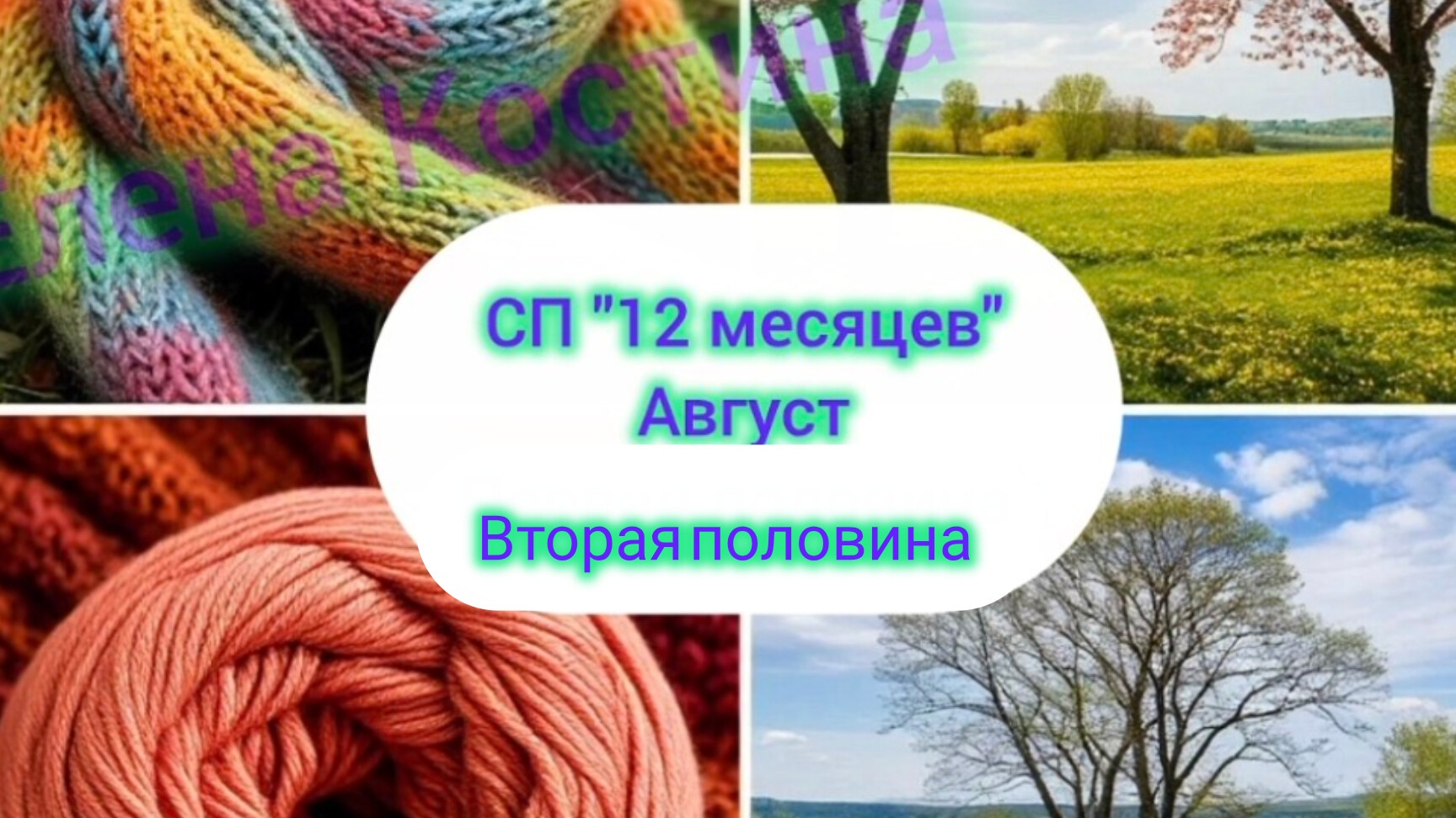 Не носочные совместные проекты