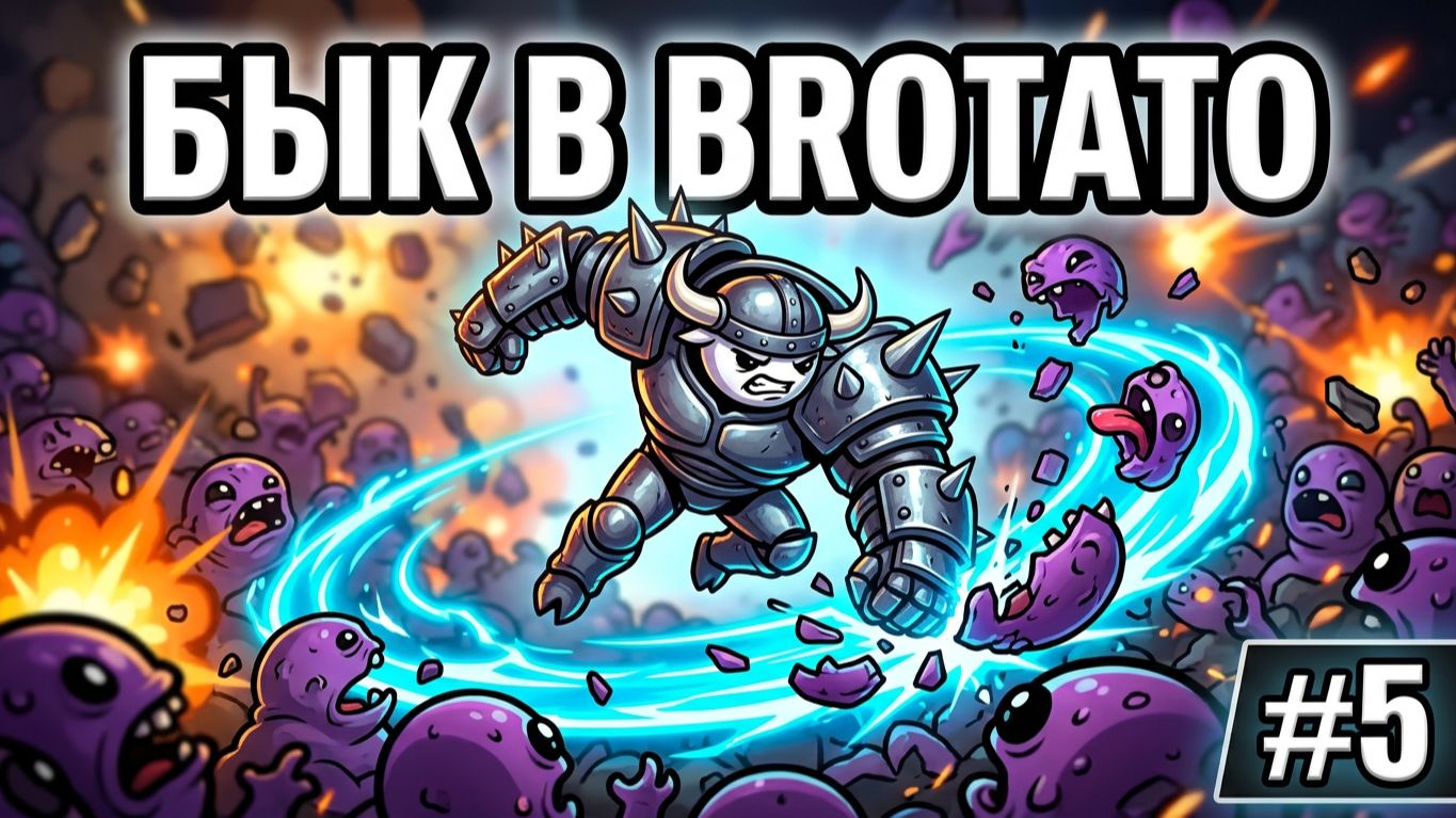 Brotato