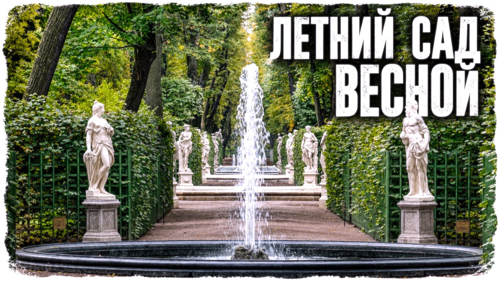 Давай вернёмся в Питер | Путешествия по Санкт-Петербургу