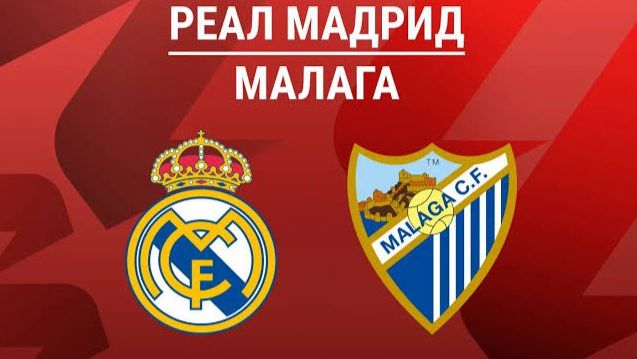 Реал мадрид— Малага. Обзор матча. Голы и опасные моменты