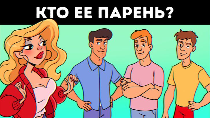 20+ хитроумных головоломок для настоящих гениев! 🧠✨ Проверь свой IQ