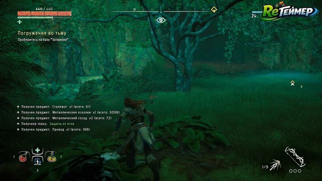 Прохождение: Horizon Zero Dawn. Часть 8