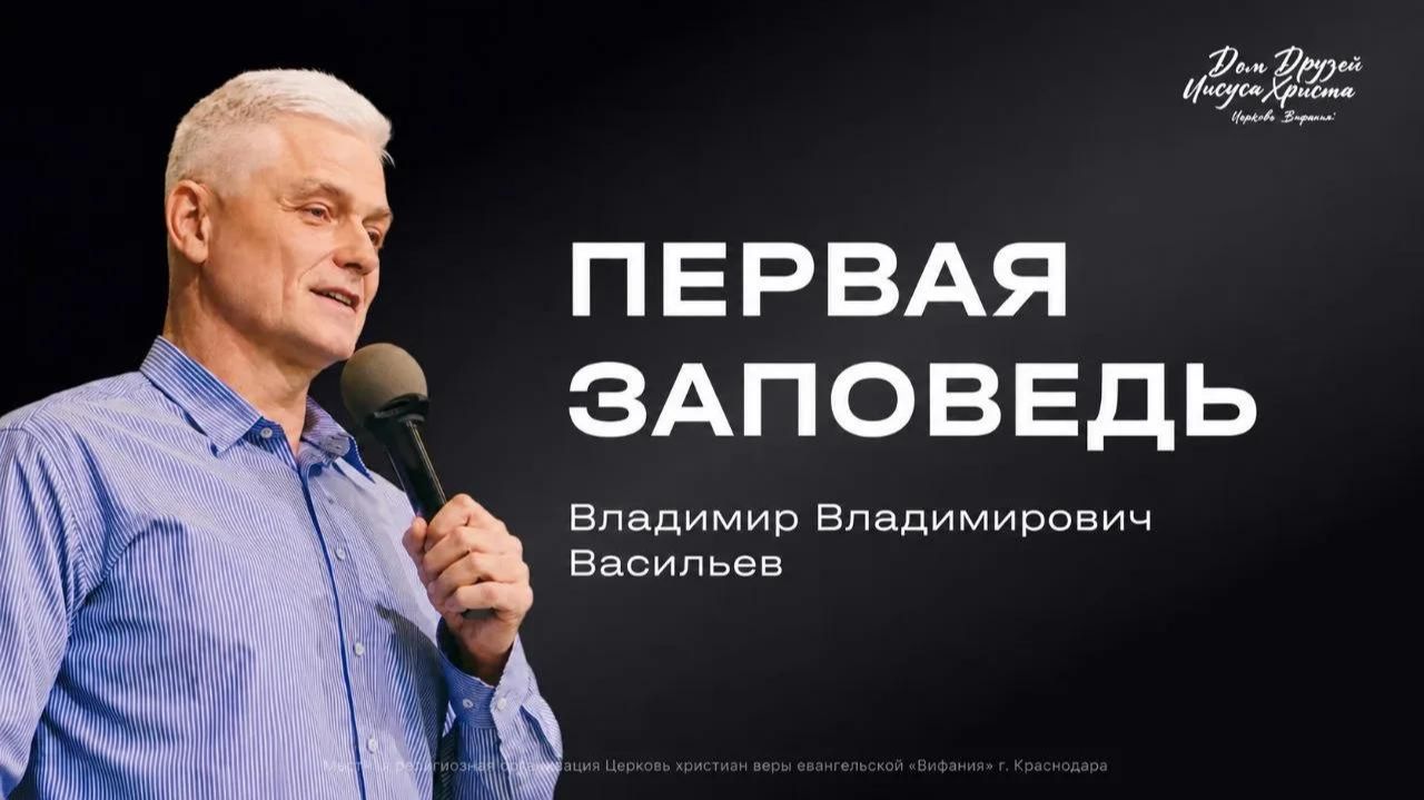 Васильев Владимир Владимирович
