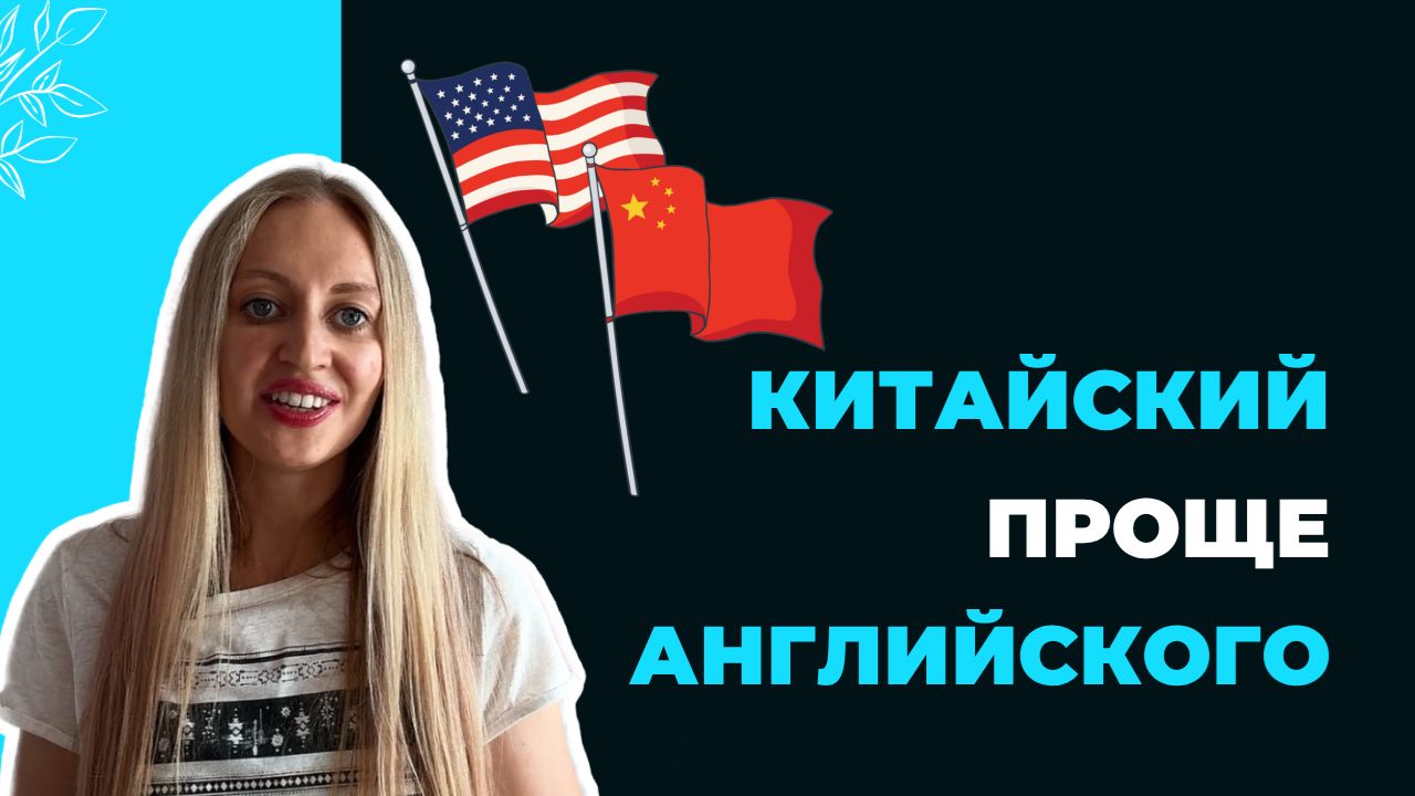 Английский English