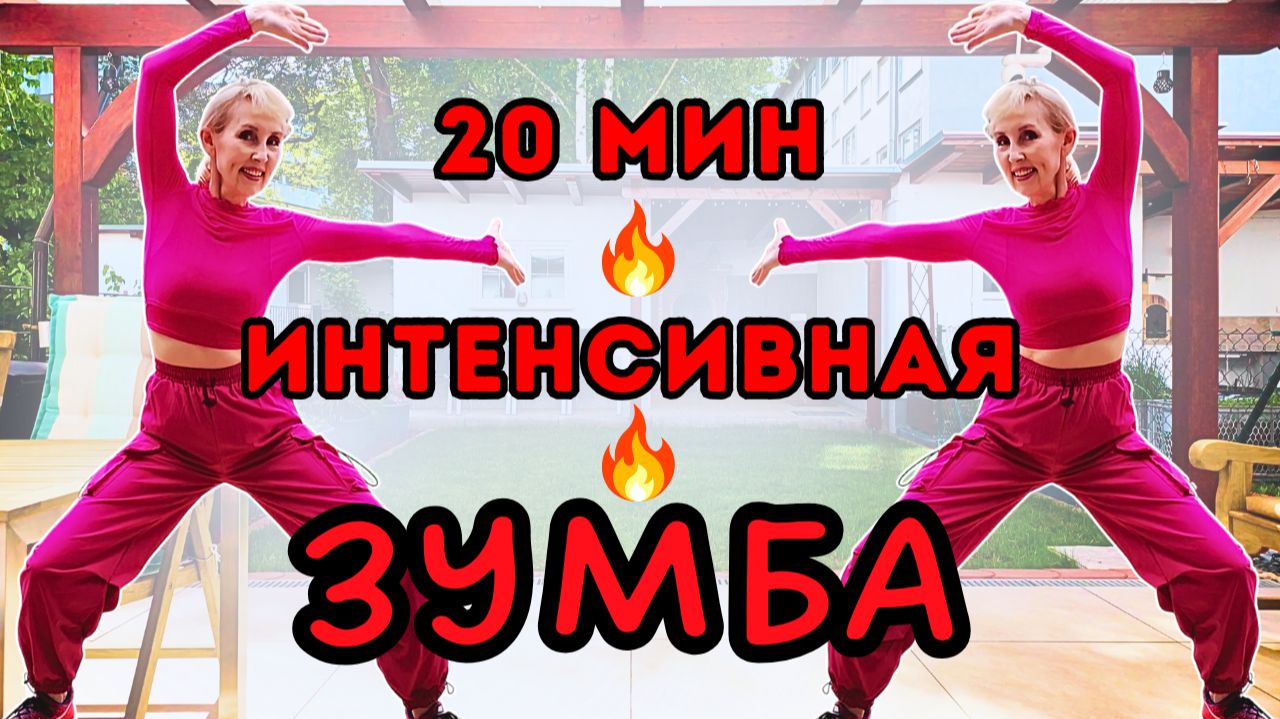 20-30 мин
