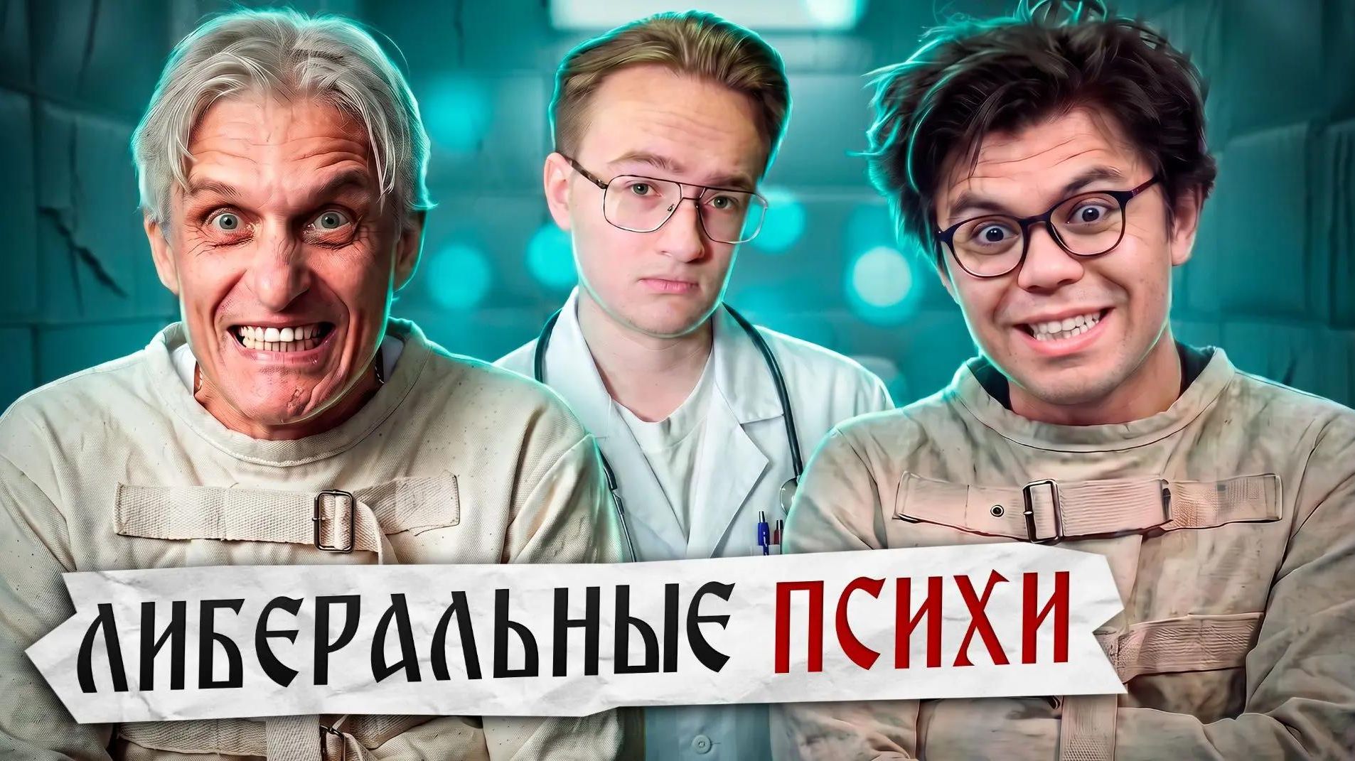 Либерахи с 