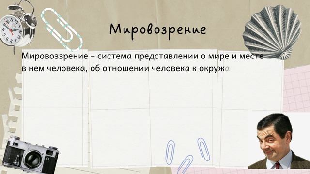 Философия