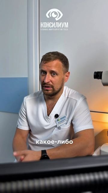 Сложные операции на сетчатке теперь в Королёве!