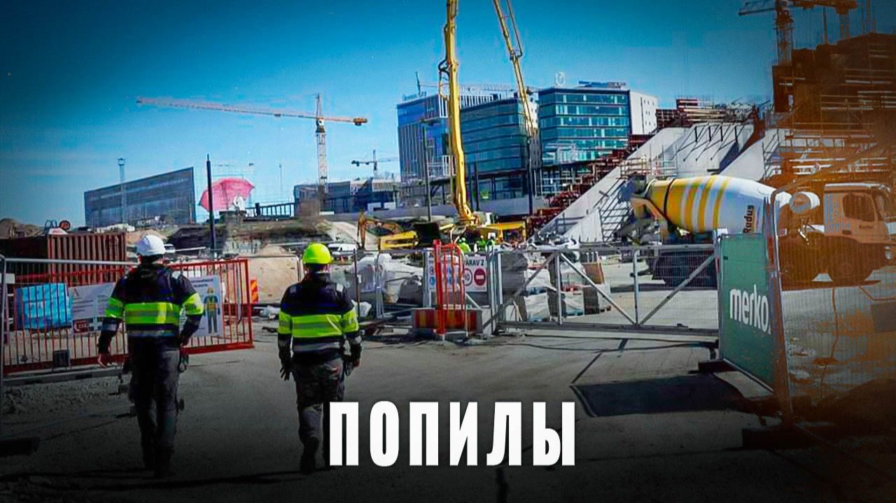 Европа