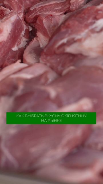 Как выбрать мясо, чтобы оно было вкусным, свежим и полезным? Смотрите полный выпуск на канале! #мясо