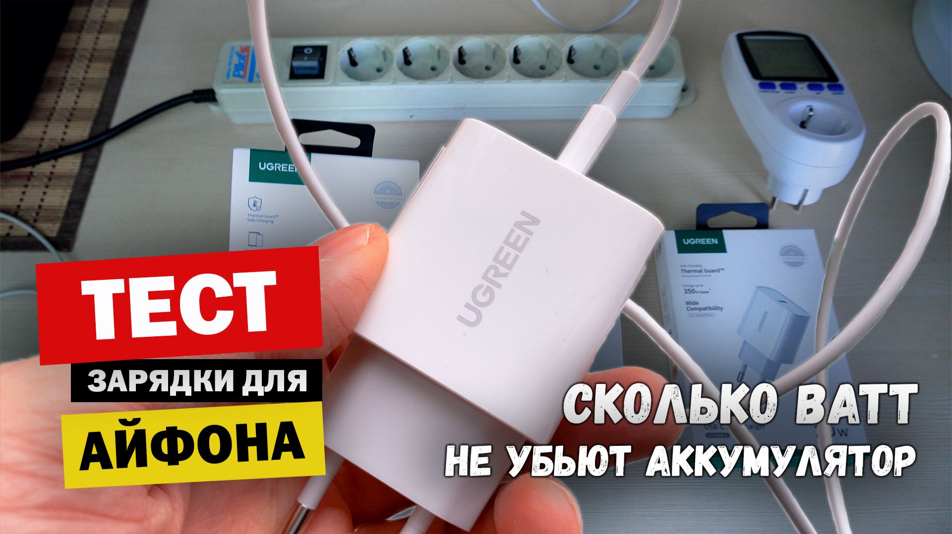 Не покупай зарядку для IPhone, пока не увидишь ЭТО! UGREEN или оригинал: Стоит ли переплачивать?