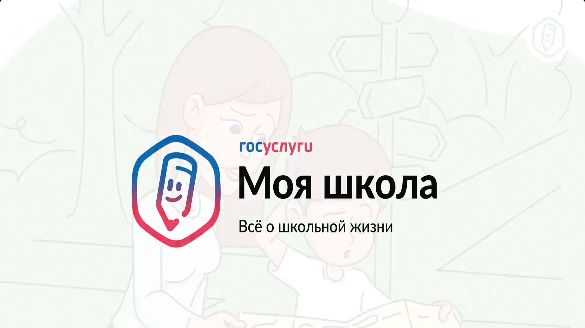 ТОР "Моя школа"